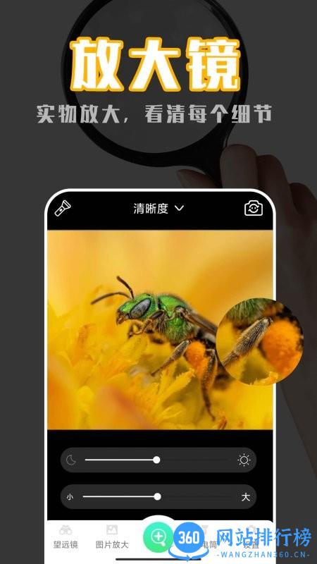老花眼放大镜 v3.0.1 安卓版 0