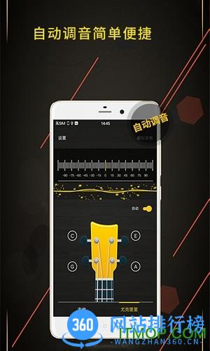 调音器app(吉他尤克里里调音) v3.8.13 安卓版 2