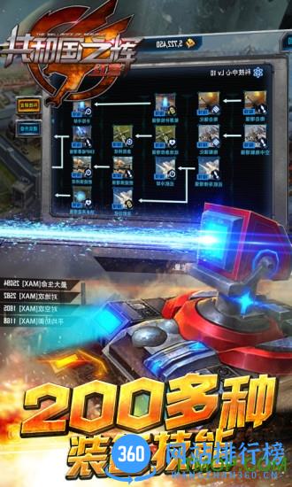红警共和国之辉手机版无限金钱版 v1.8.4 安卓内购破解版 2