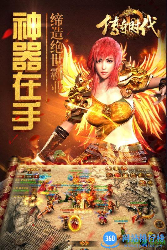 传奇时代手机版 v1.5 安卓官网版 2