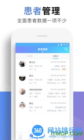 贝壳医生 v1.7.19安卓版 1