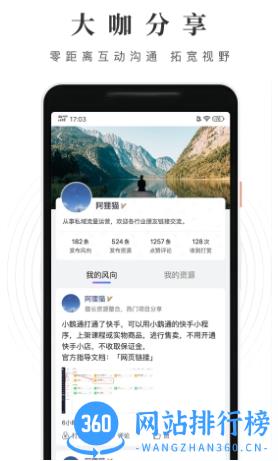 风向圈 v1.23.0最新安卓版 1