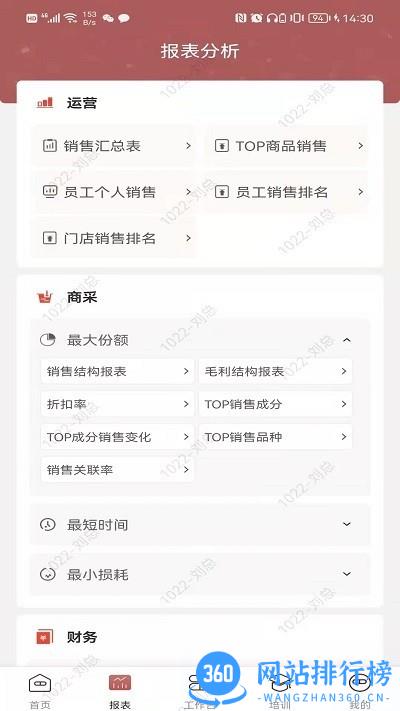 药德app下载