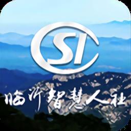 临沂智慧人社官方养老认证步骤登录平台
