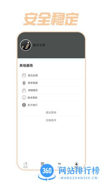 推猫科技鱼游 v2.4 安卓版 2