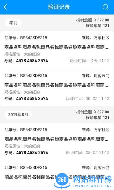 泛客云商商户手机版 v3.6.10 安卓版 1