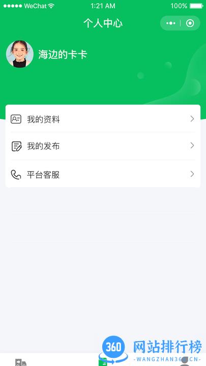 货运绿通宝 v1.0.9 安卓版 2
