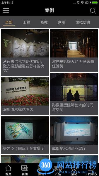 索尼显示投影机App v1.82安卓版 0