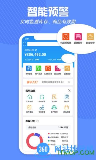 北斗库存管理 v2.1.7 安卓版 0