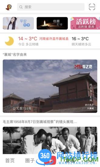 大襄城 v5.9.3 安卓版 2