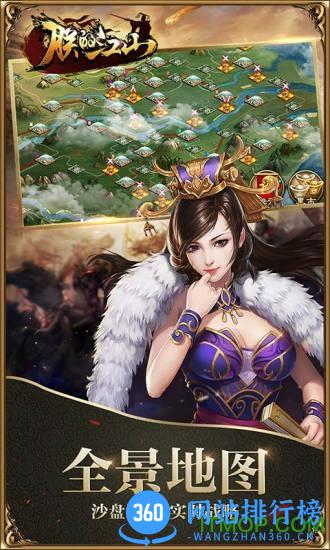 朕的江山多游客户端 v1.0.5 安卓版 0
