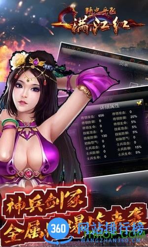 百度版满江红精忠岳飞游戏 v2.2.0 安卓版 3