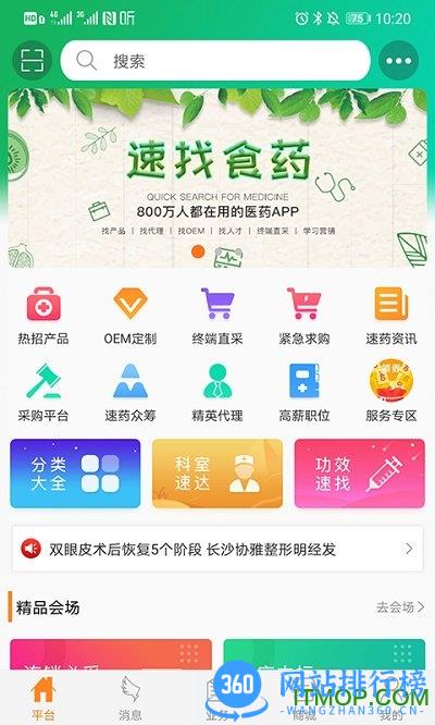 商搏软件 v2022.11.26.1.0.52 安卓版 0