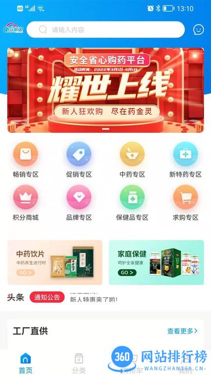药金灵app