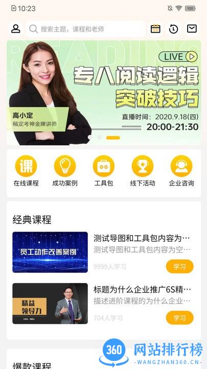3a精益学堂最新版 v1.2.0安卓版 3