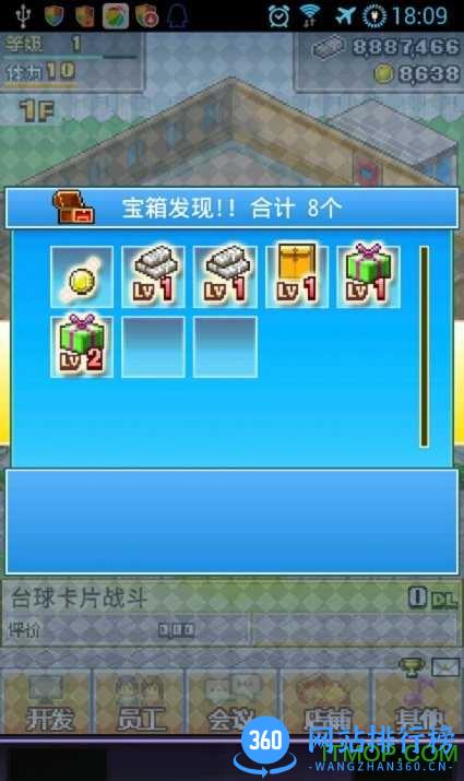 社交梦物语汉化修改版 v2.0.7 安卓汉化破解版 0