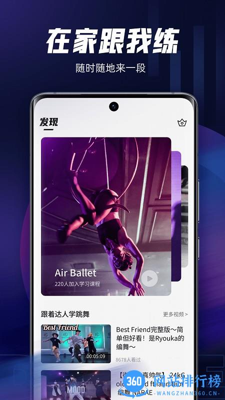 jump跳跳舞蹈