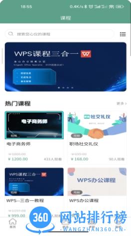 匠才伯乐 v1.1.15安卓手机版 1