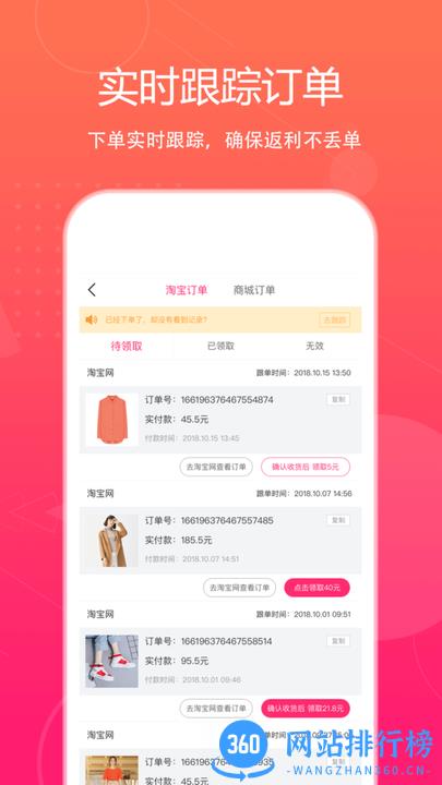 特惠价app下载