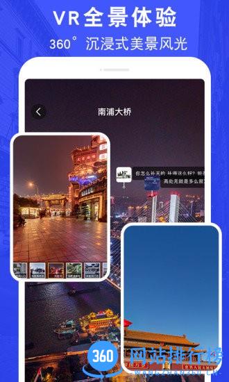 超高清街景地图 v1.8 安卓版 1
