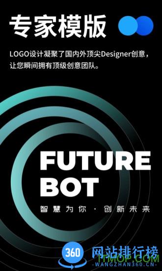 全民LOGO破解版 v2.2.0安卓版 3