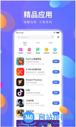 vivo应用商店2023最新版本 v9.0.61.0 安卓版 2