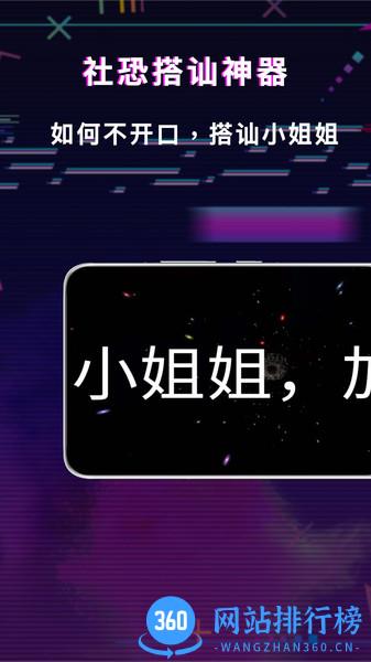 手持LED显示屏弹幕 v1.01 安卓版 3