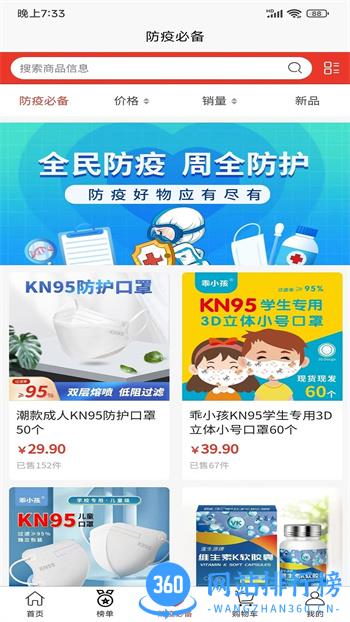 梅若特 v1.0.9最新安卓版 0