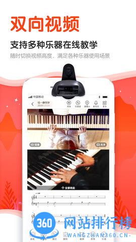 云笛课堂学生端 v1.9.2 安卓版 2