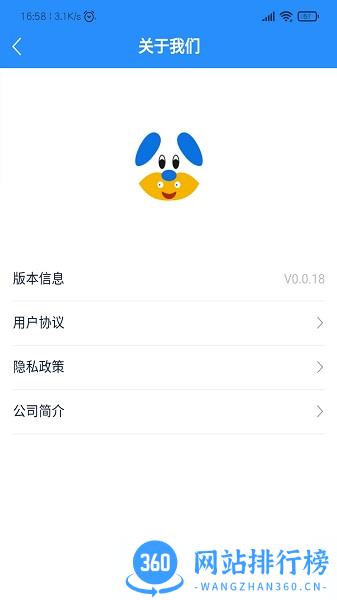 天狗(商家定位) v0.1.9 安卓版 0