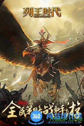 列王时代九游版 v1.2.0 安卓版 0