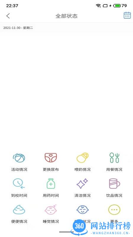 托贝家老师app v1.2.0 安卓版 0