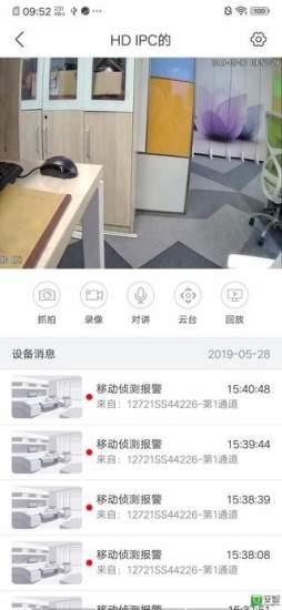 nvsee软件下载
