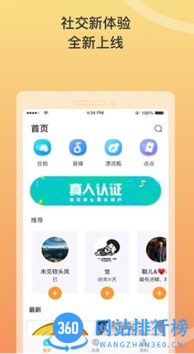 窃语漂流瓶 v2.0.3.226 安卓版 2