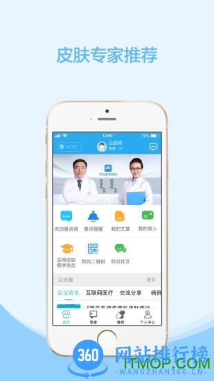 云护肤 v7.5.7 安卓版 3