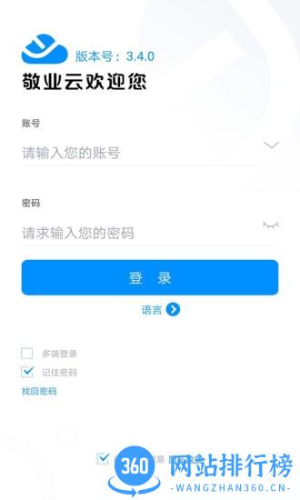 河北敬业集团敬业云 v4.2.7安卓最新版 0