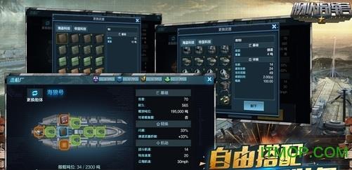 舰队指挥官内购破解版 v3.4.1 安卓无限金币版 1