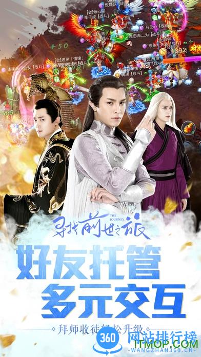 九游版寻找前世之旅手游 v1.8 官方安卓版 3