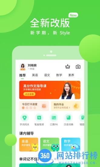 时代学习app