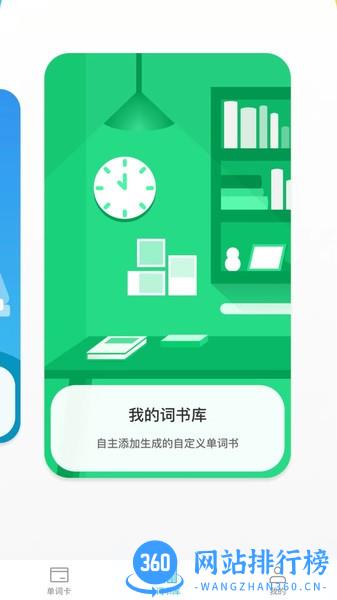 汉王易学官方版app v1.0.9 安卓版 3