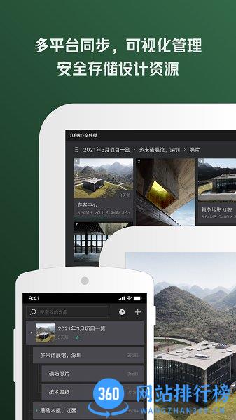 几何蛙 v3.2.2.32 安卓版 3
