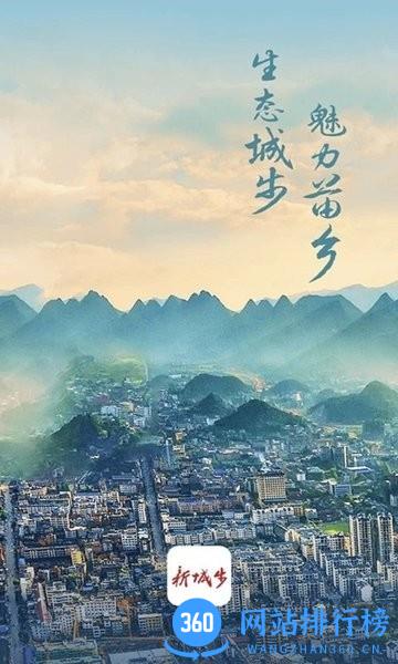 新城步2022最新版 v2.2.0 安卓版 2