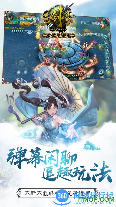 三剑豪手游内购无限钻石版 v4.7.0 安卓版 1