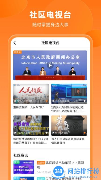 锦鲤社区手机版 v2.1.0 安卓版 1