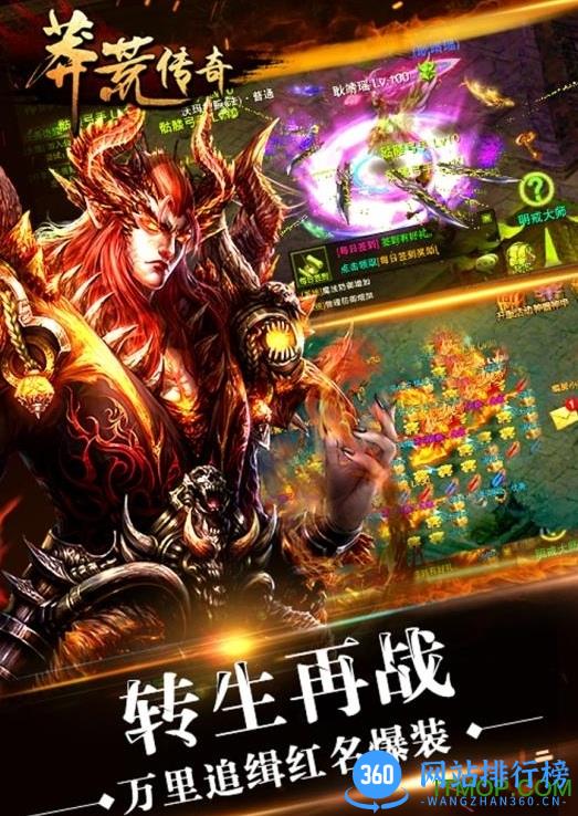 莽荒传奇内购破解版 v1.3.1 安卓无限金币版 2