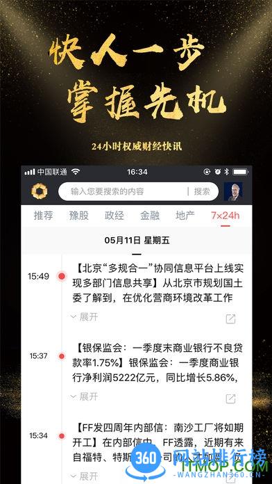 大河财立方app v3.1.5.1 安卓版 0