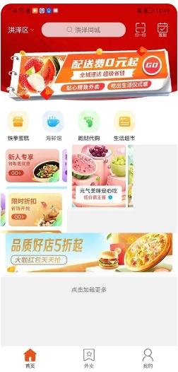 洪泽同城手机版 v10.0.3 安卓版 2