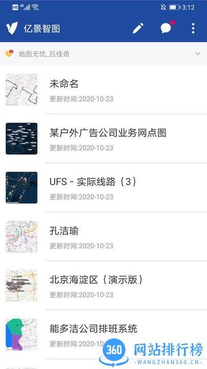 亿景智图 v2.8.5 安卓版 0