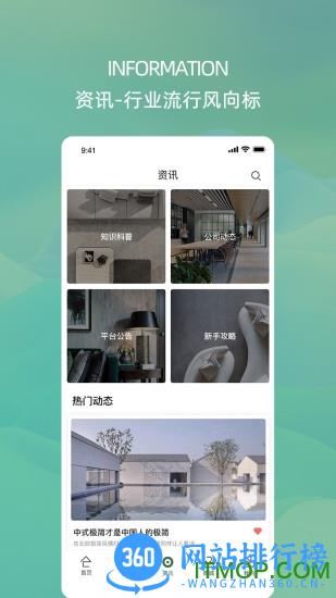 禾筑 v4.0.2 安卓版 2