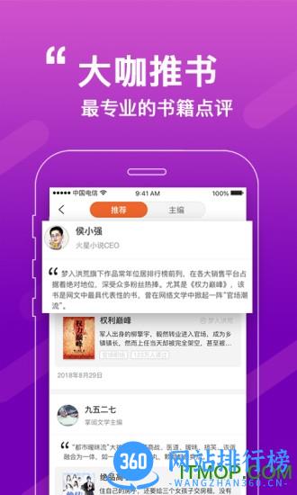 必看小说手机版 v1.31.06 安卓版 3
